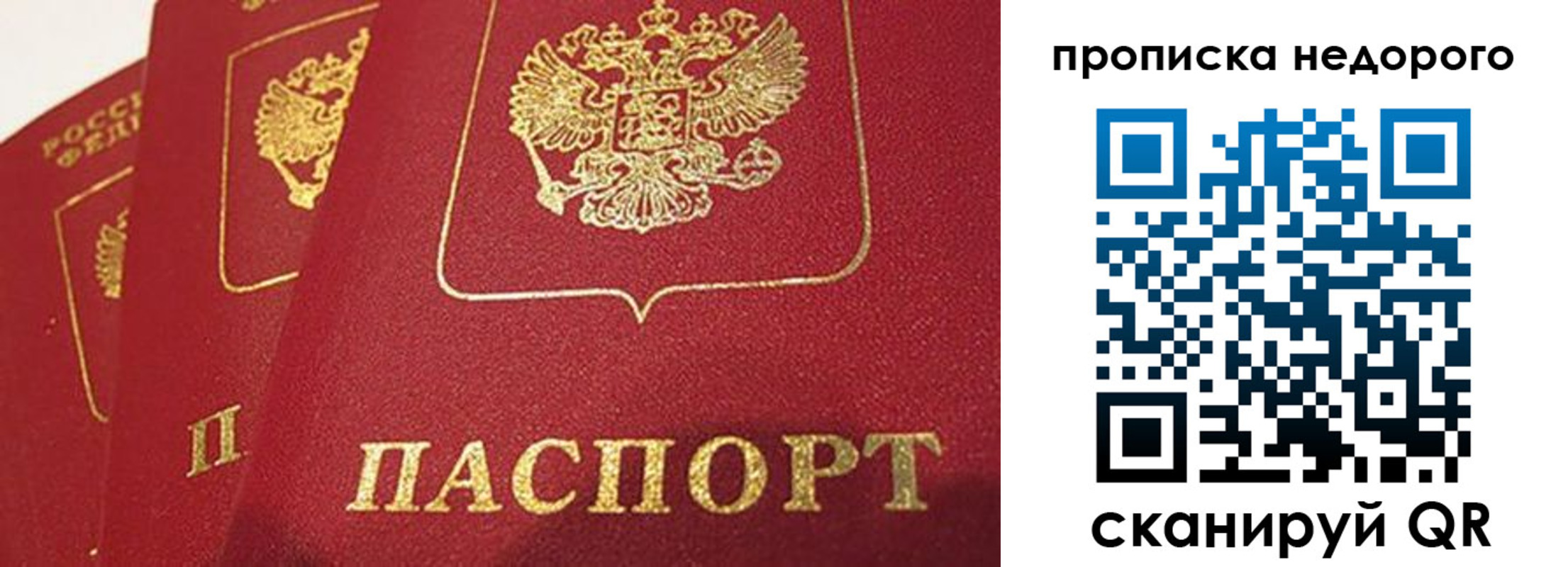 прописка для кредита в Щиграх