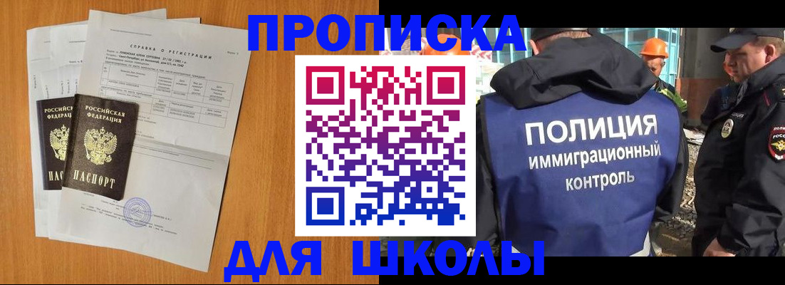 временная регистрация госуслуги в Щиграх