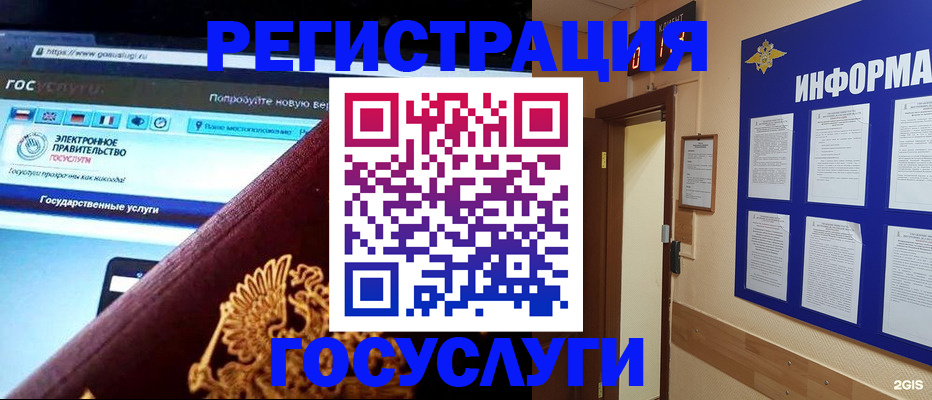 прописка законно в Щиграх