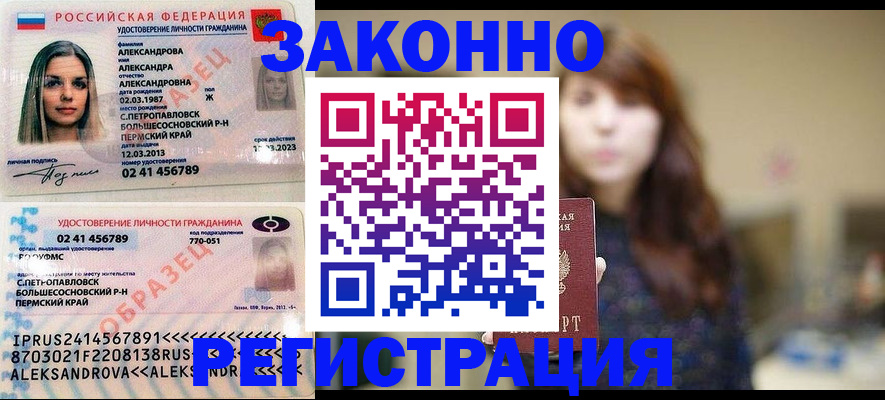 прописка законно в Щиграх