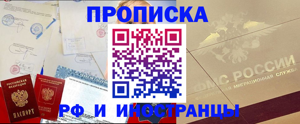 прописка для военкомата в Щиграх