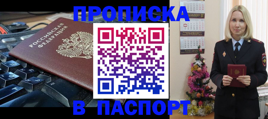 миграционный учет в Щиграх