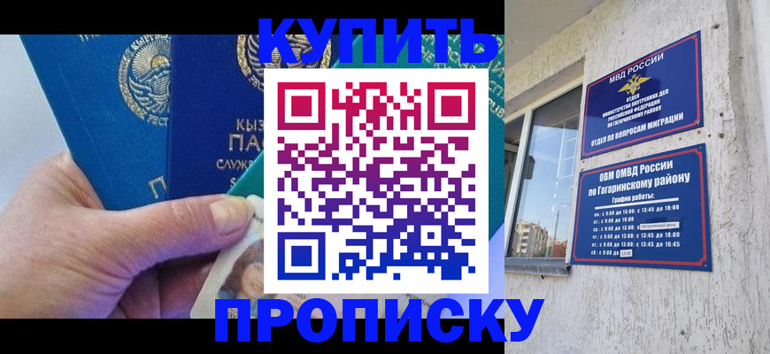 временная регистрация для всех в Щиграх