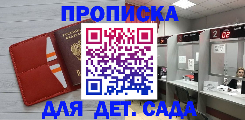 временная регистрация 2025 в Щиграх