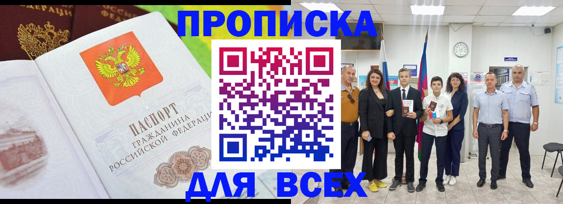 где прописаться в Щиграх