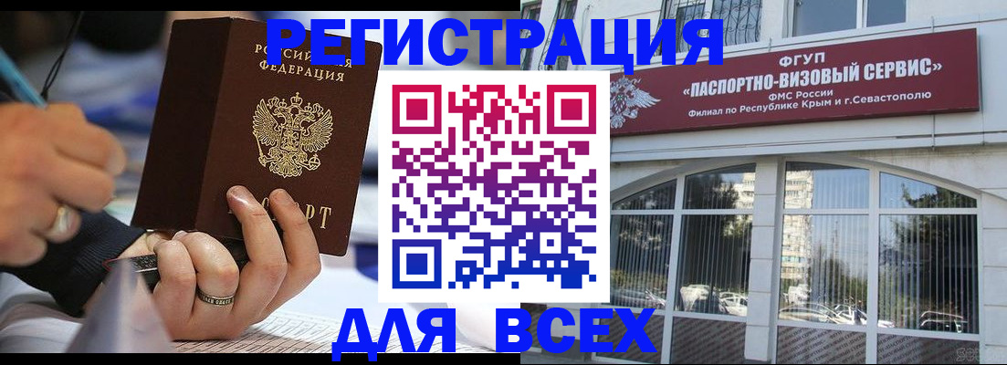 временная регистрация в квартире в Щиграх