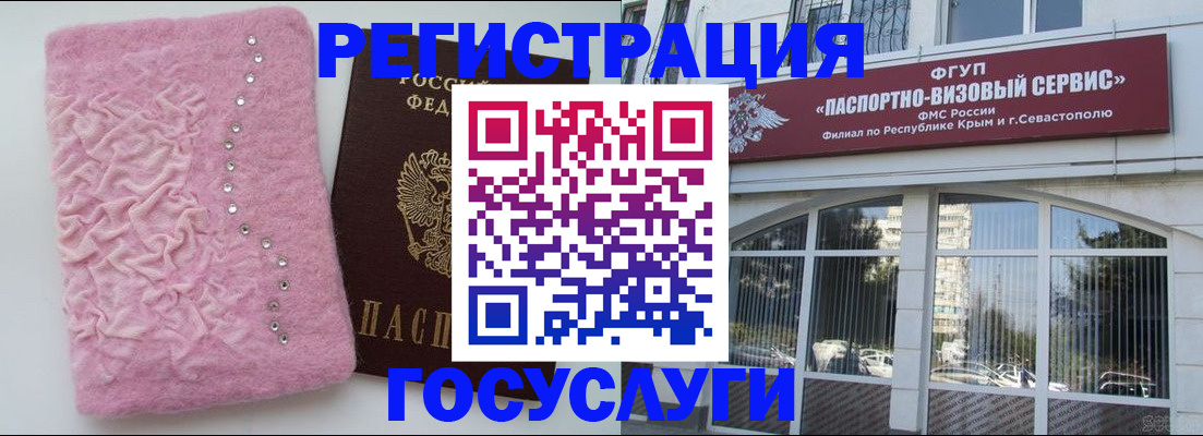 временная регистрация поиск в Щиграх